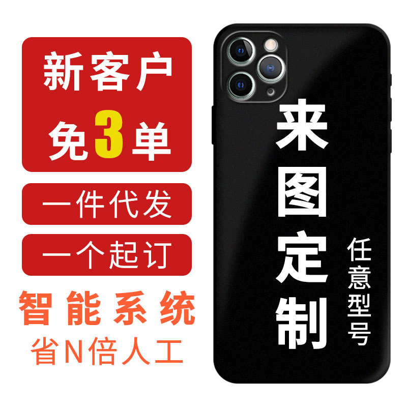 来图定制适用华为礼品定制图案浮雕磨砂硅胶全包 苹果12手机壳DIY