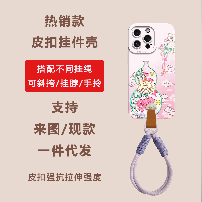 简约适用iPhone16/15手机壳苹果华为pura手腕带链条挂绳镜头全包