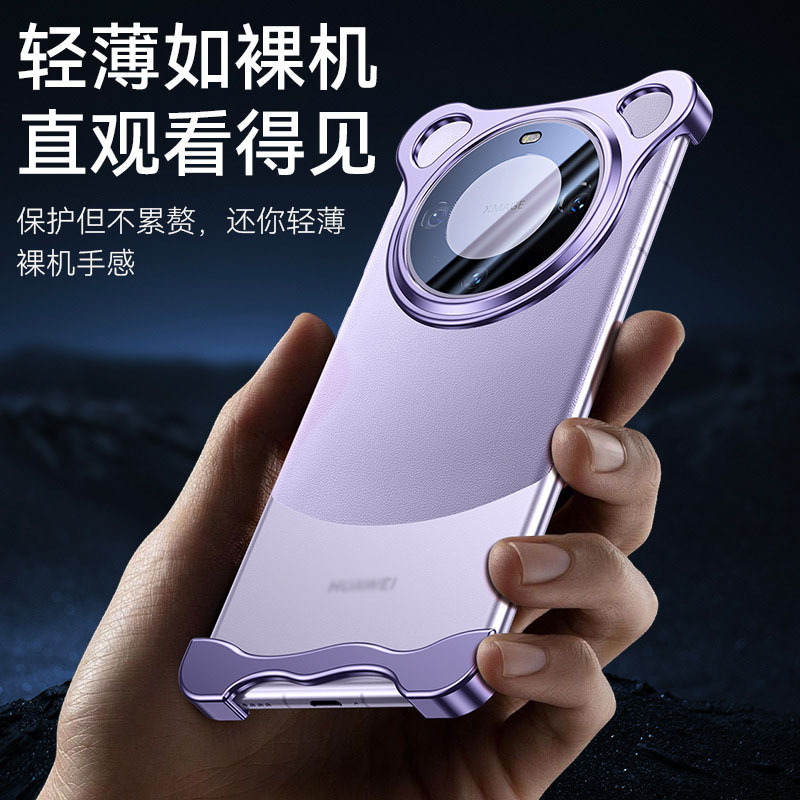 异形骨架适用华为金属无边框MATE60 PRO +镂空散热保护套防摔新款