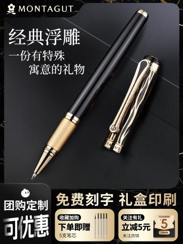 梦特娇签字笔金属重手感高档中性笔男士商务办公签单签约圆珠笔碳素黑色水笔宝珠笔刻字送礼私人定制logo