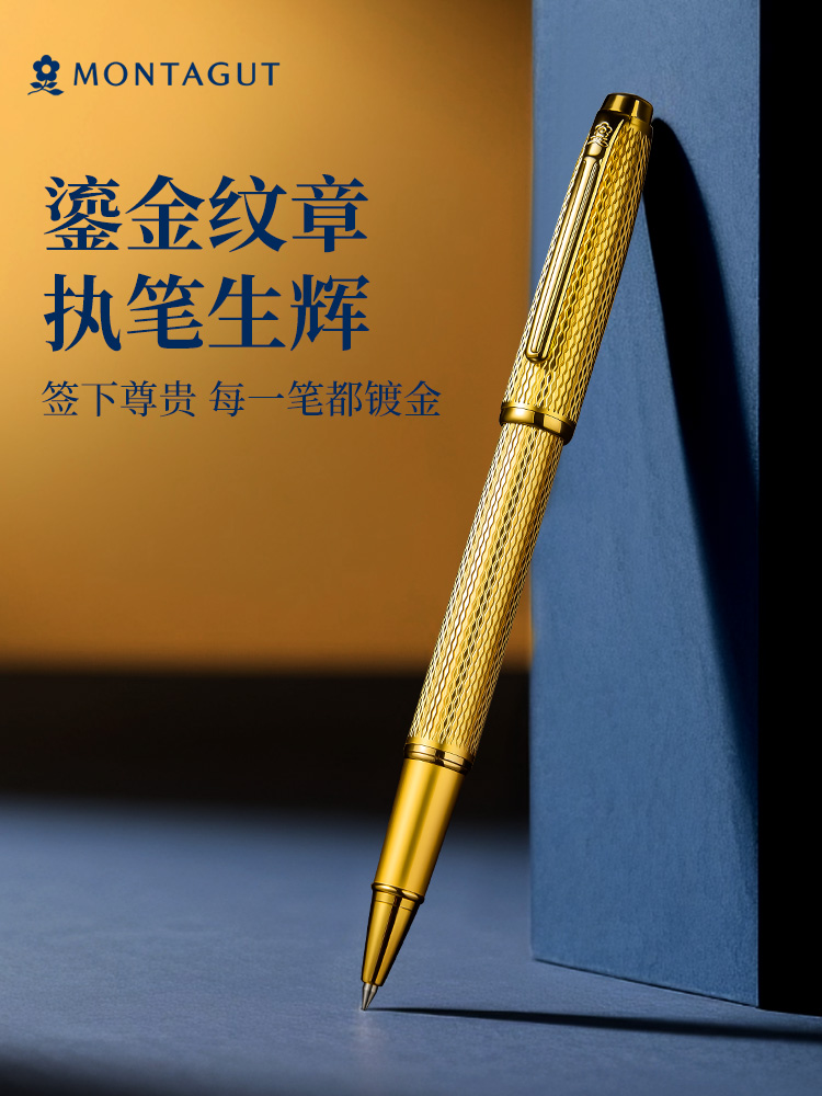 梦特娇签字笔金色定制商务高档金属中性笔礼品男士女办公签名签单高端金色宝珠笔重手感会议送礼刻字logo