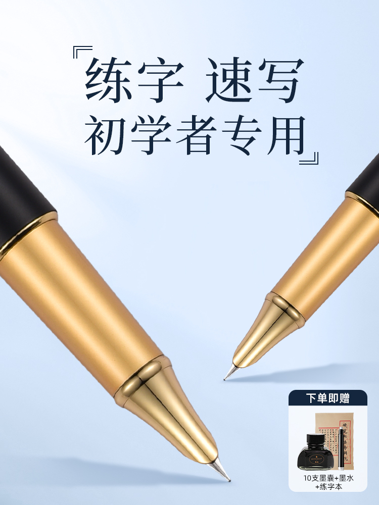 梦特娇钢笔财务专用暗尖特细笔尖男士高档女士成人硬笔书法练字专用小美工笔弯头礼盒套装礼物刻字定制