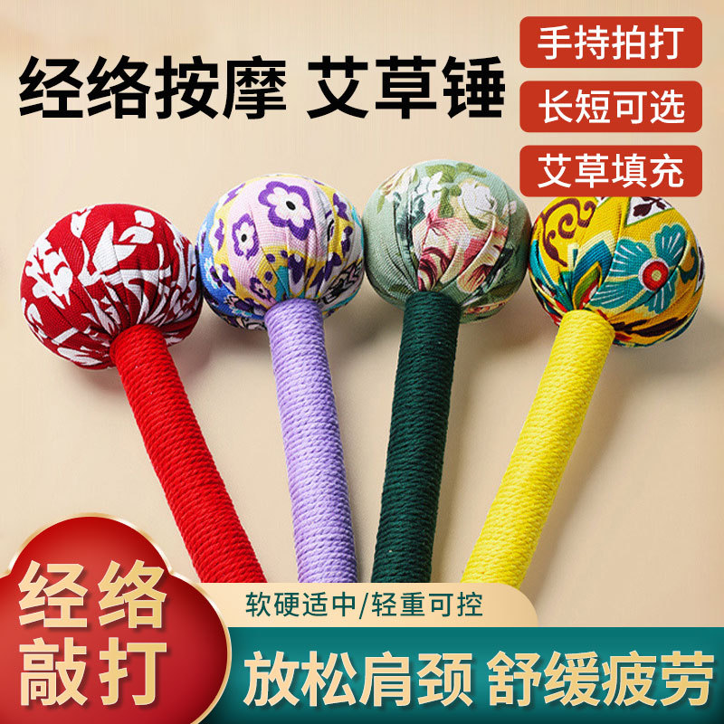 艾草锤手持养生锤纯手工艾灸棒敲打经络按摩锤艾草锤厂家批发
