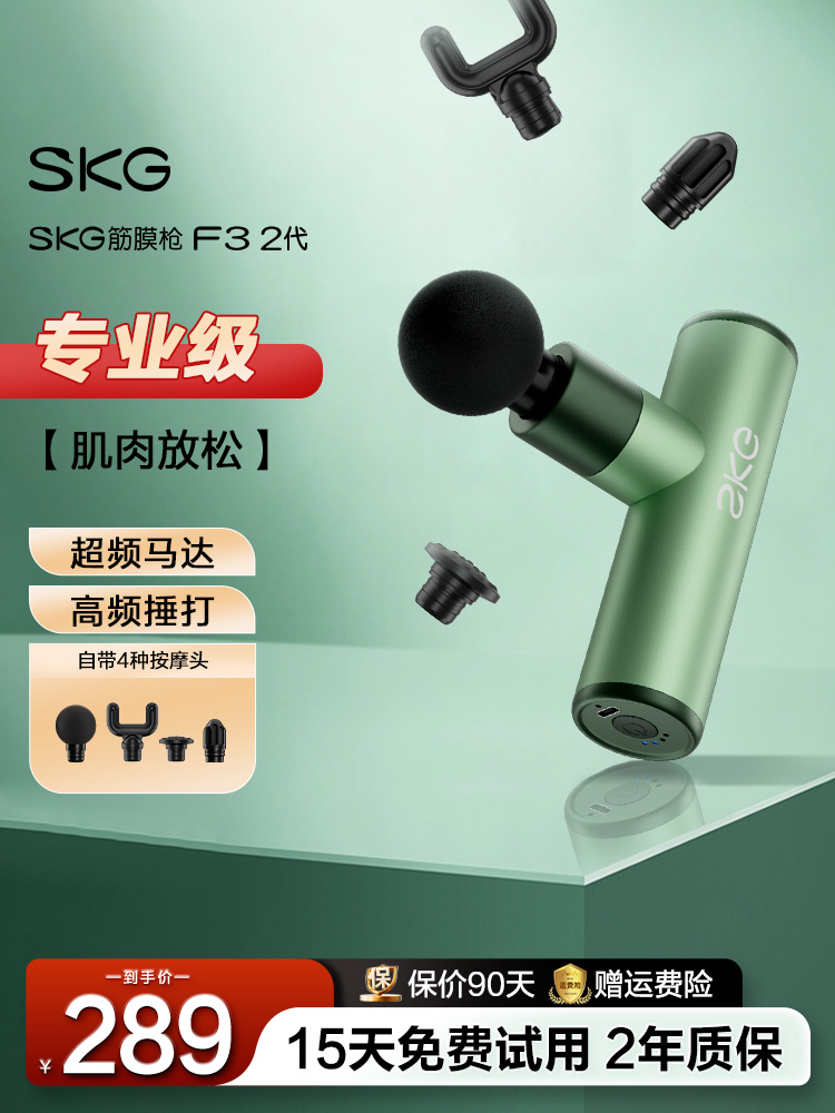 SKG迷你筋膜枪肌肉按摩器F3-2多功能mini小型运动健身神器礼物