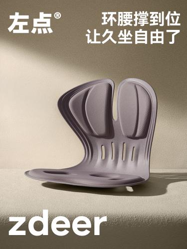 zdeer左点腰靠坐垫坐姿靠垫椅办公室汽车久坐腰托款