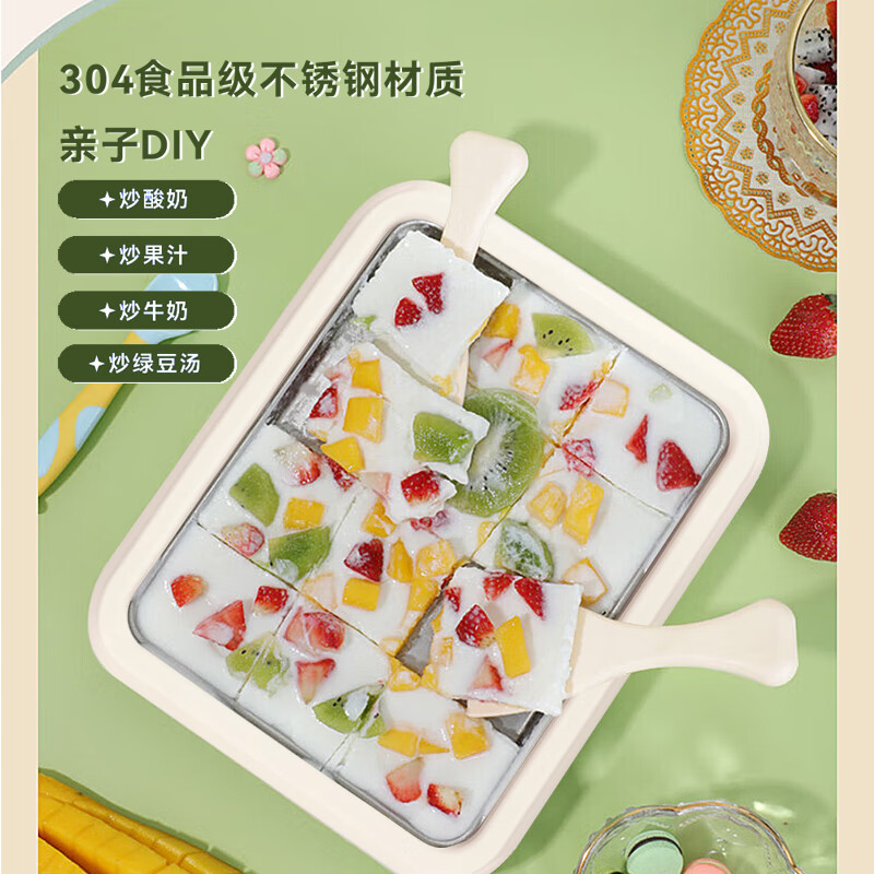 Abereve艾贝丽炒冰机 小型炒酸奶机食品级304不锈钢炒酸奶盘炒冰沙机ABL-CB916 白色