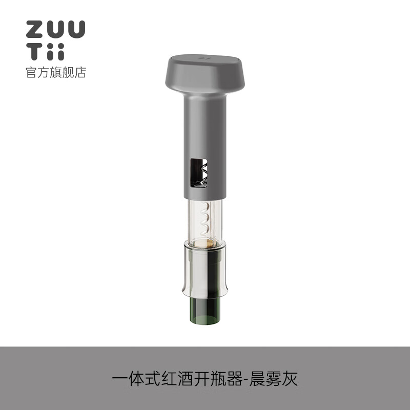 zuutii红酒开瓶器背靠式防滑启瓶器手动多功能酒启瓶器家用起瓶器