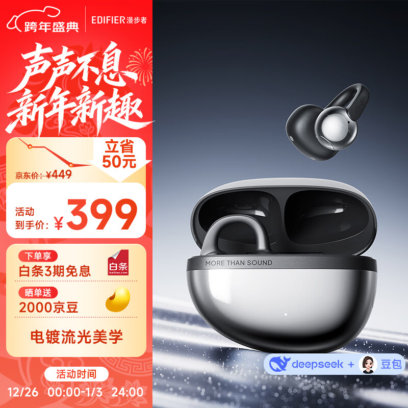 Auro Clip耳夹式蓝牙耳机 开放式 轻奢电镀工艺 AI翻译 蓝牙6.1 冰透银 新年礼物