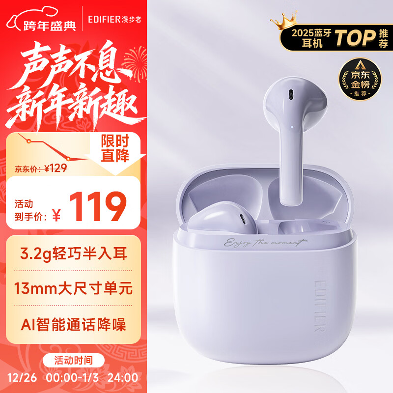 漫步者（EDIFIER）Zero Air 真无线蓝牙耳机 半入耳式耳机 无线耳机 适用苹果华为小米OPPO手机 夏紫 新年礼物
