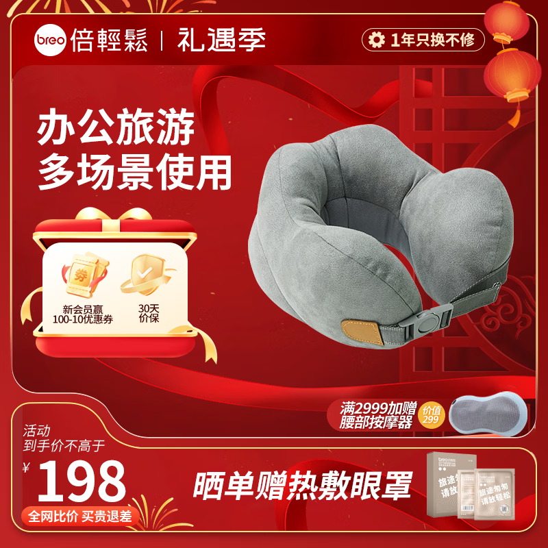 倍轻松U型枕 午睡宝贝 颈椎枕 办公室午休枕 旅行枕生日礼物送女友情人节三八节女生礼物
